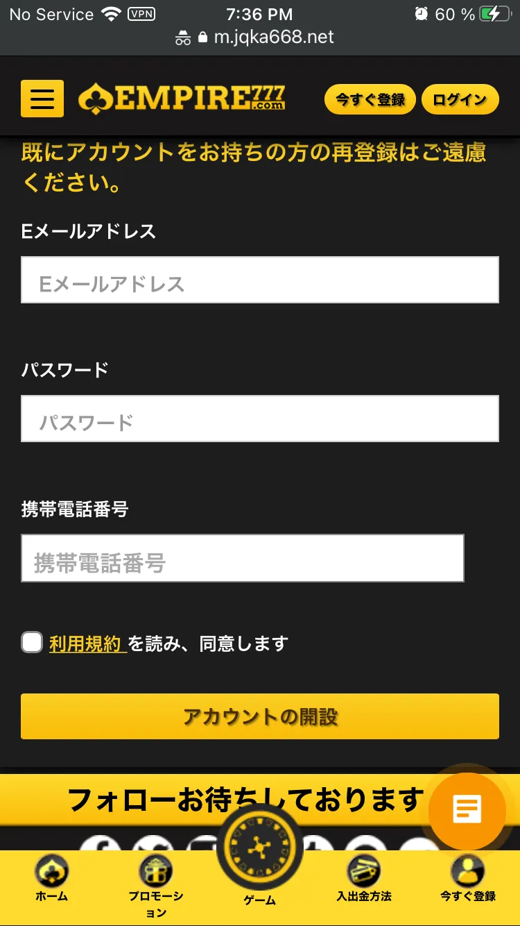 エンパイア777登録ボーナス