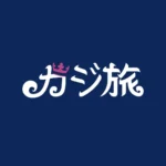 カジ旅Casitabi