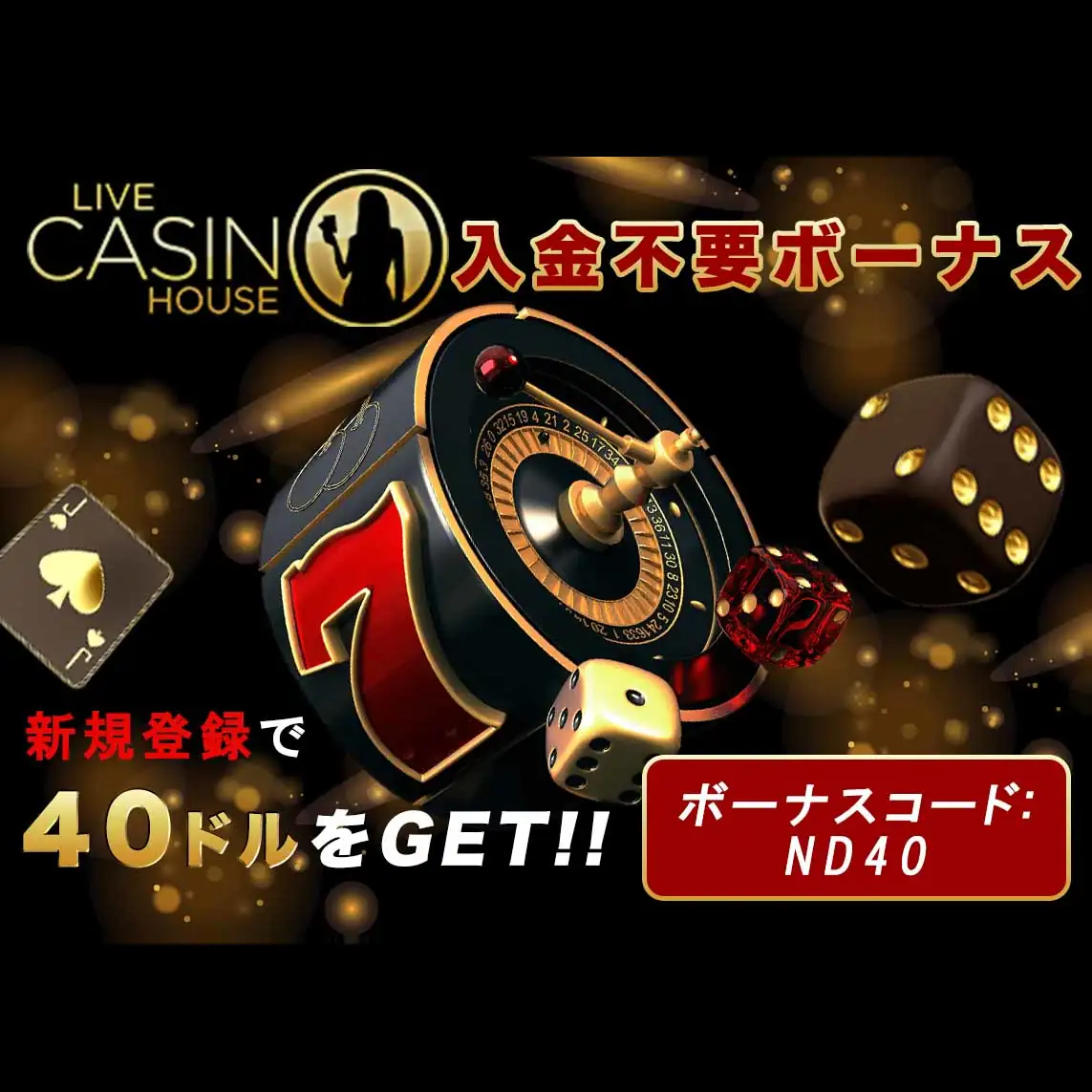 ライブカジノハウス LIVE CASINO HOUSE